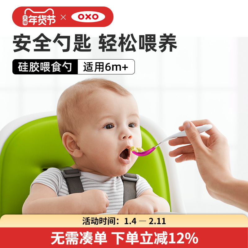 OXO���㸨ʳ�׹轺���ӱ������׶�ͯ�;�Ӥ�׶��Է�ѵ�������Я 43.12Ԫ