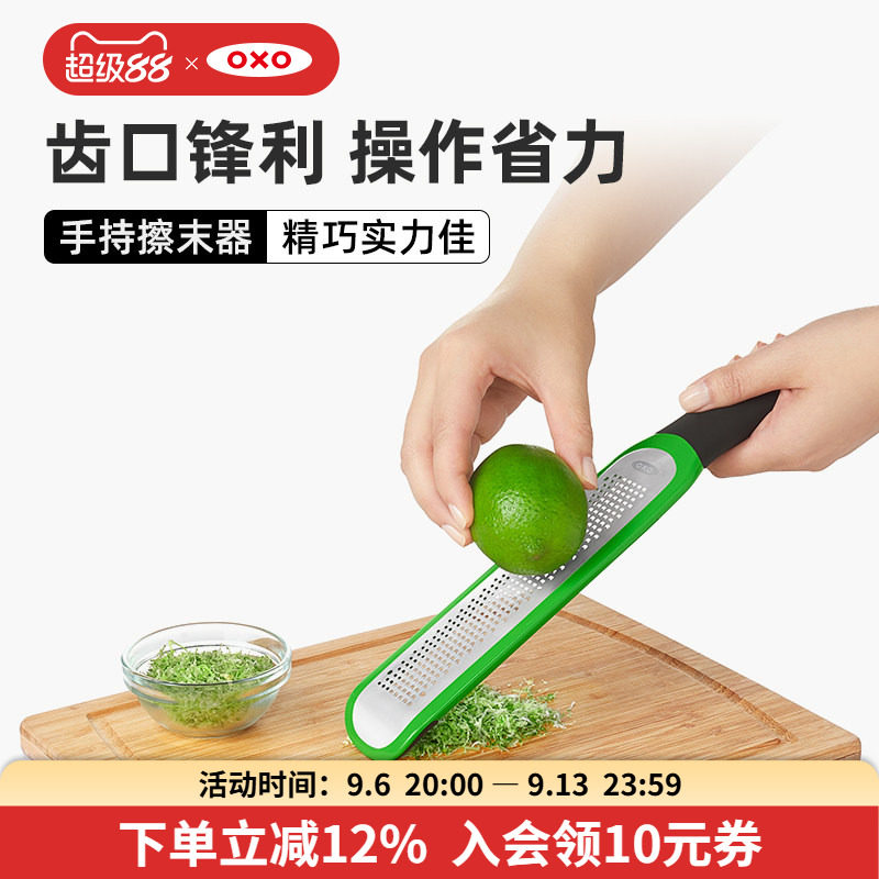 OXO奥秀手持擦末器蔬菜水果柠檬蒜厨房磨末擦泥擦丝器多功能家用