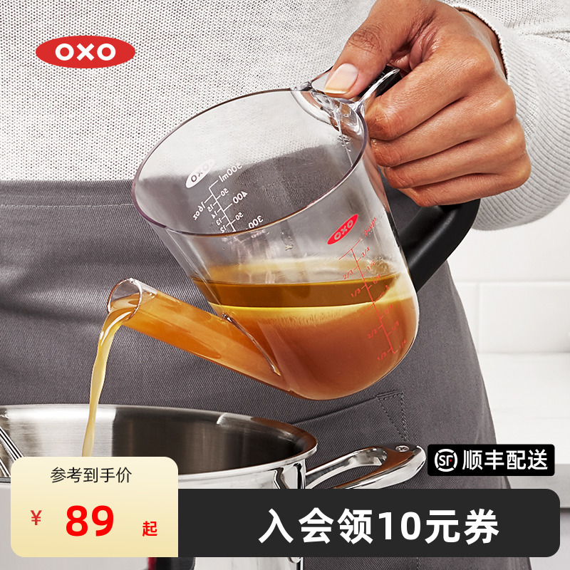 OXO奥秀油汤分离器过滤隔油器