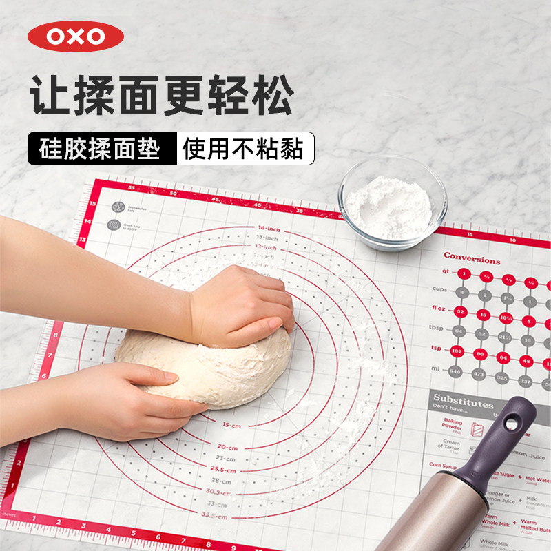 OXO奥秀揉面垫硅胶面案饺子和面擀面可折叠收纳烘焙食品级,厨房/烹饪用具,揉面垫,淘宝优惠券,粉丝福利购,淘宝优惠卷
