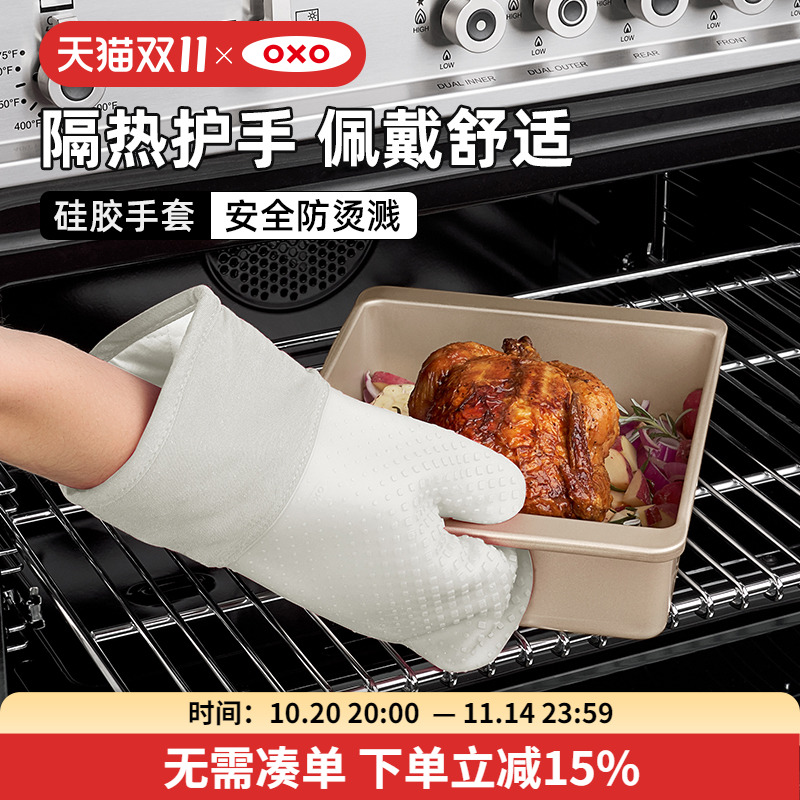 优质硅胶 加厚内衬设计 隔热耐高温防烫手