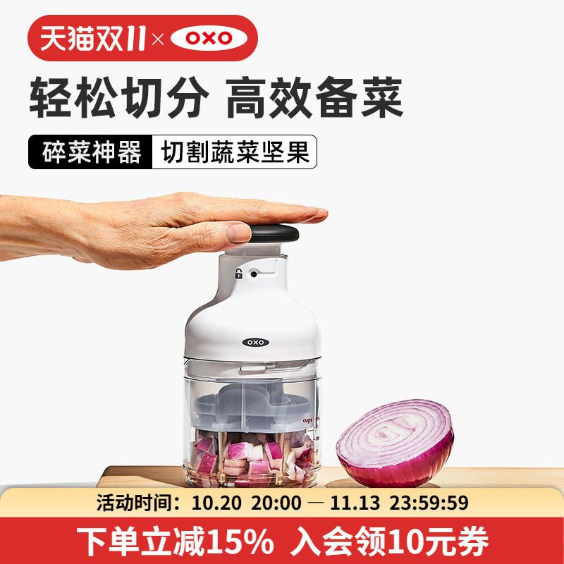 oxo奥秀多功能切菜器切丁神器蔬菜坚果土豆洋葱切碎器辅食拍拍刀