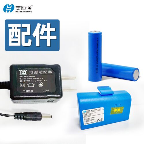 美恒通便携蓝牙打印机5800适配器