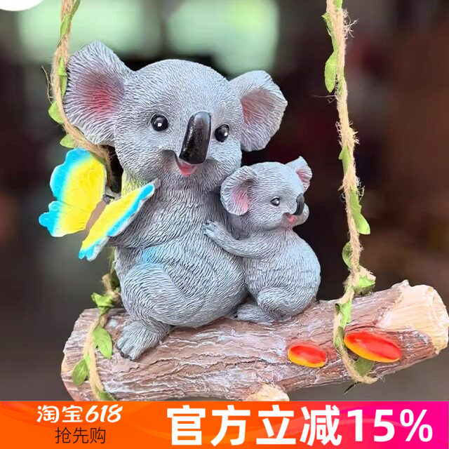 花园装饰品树上挂件考拉荡秋千别墅花园阳台庭院仿真动物摆件