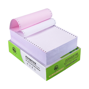 针式电脑打印纸190mm二联二等分三等分190三联二三等分针式连打纸1000页  包邮