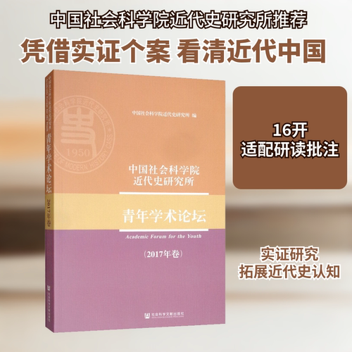 新华书店正版 社会科学总论、学术