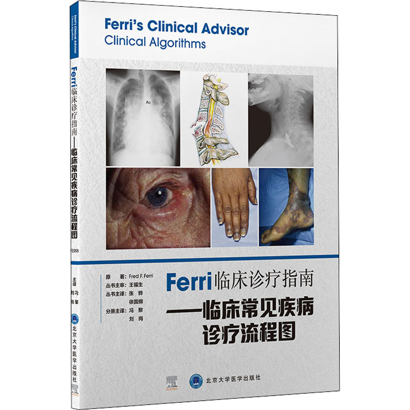 新华书店正版 外科