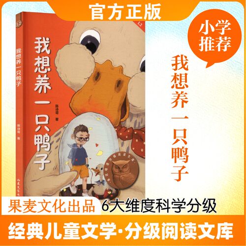 新华书店正版 儿童文学