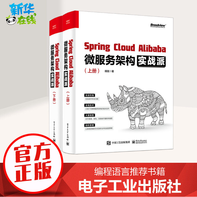 新华书店正版 编程语言