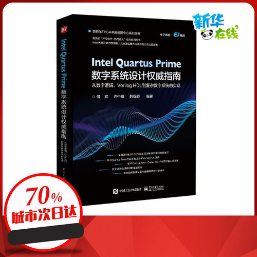 新华书店正版 电子、电工