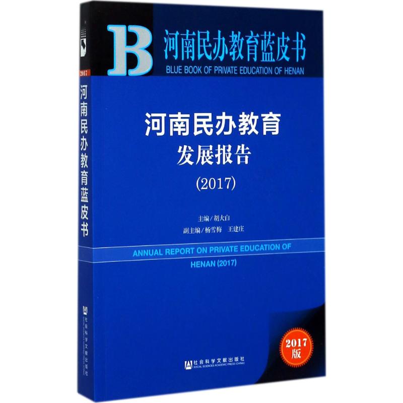 新华书店正版 社会科学总论、学术