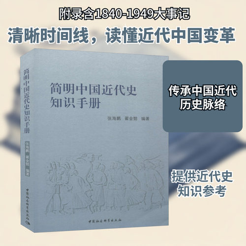 新华书店正版 中国历史