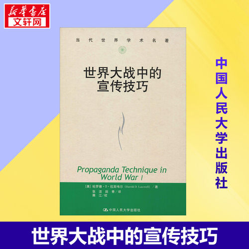 新华书店正版 史学理论