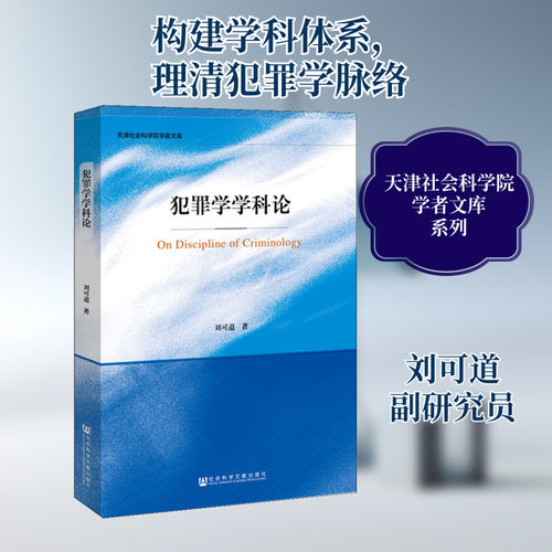 新华书店正版 法学理论