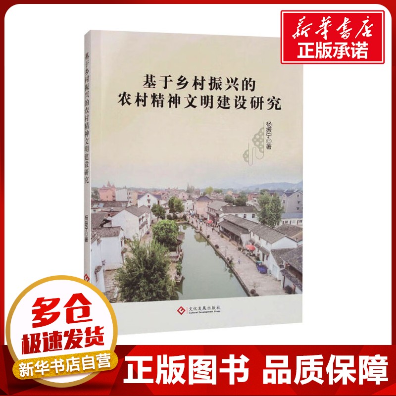 新华书店正版 社会科学总论、学术