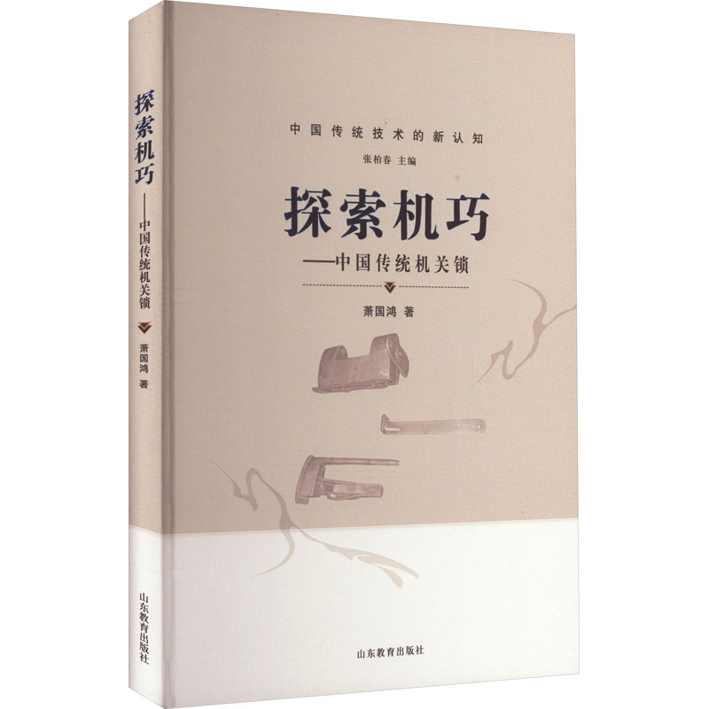 新华书店正版 科技综合