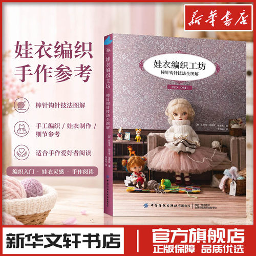 新华书店正版 生活休闲