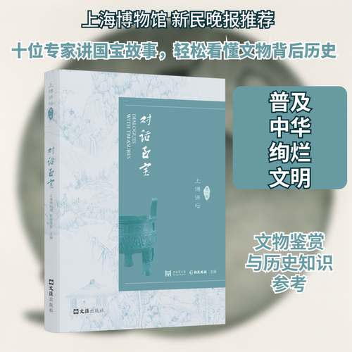 新华书店正版 文物考古