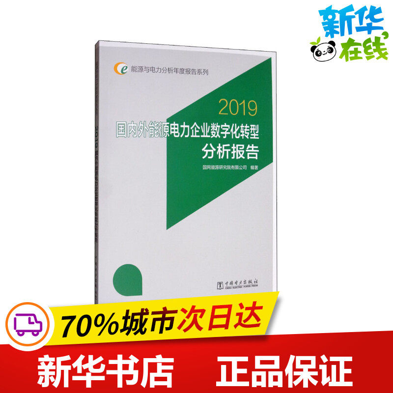 新华书店正版 水利电力