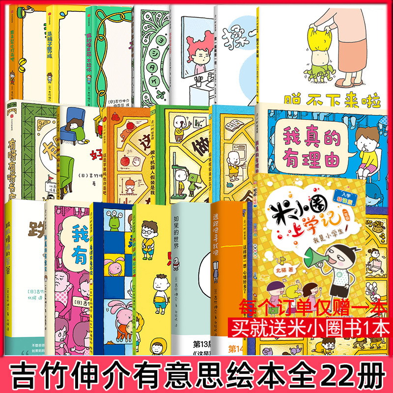 脱不下来啦吉竹伸介这是苹果吗