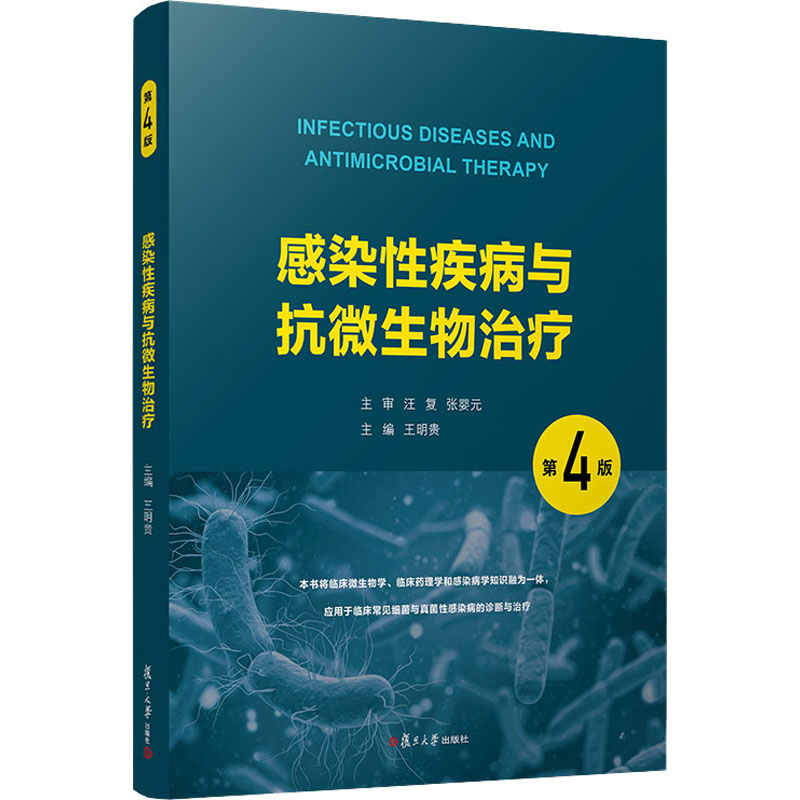 新华书店正版 医学生物学