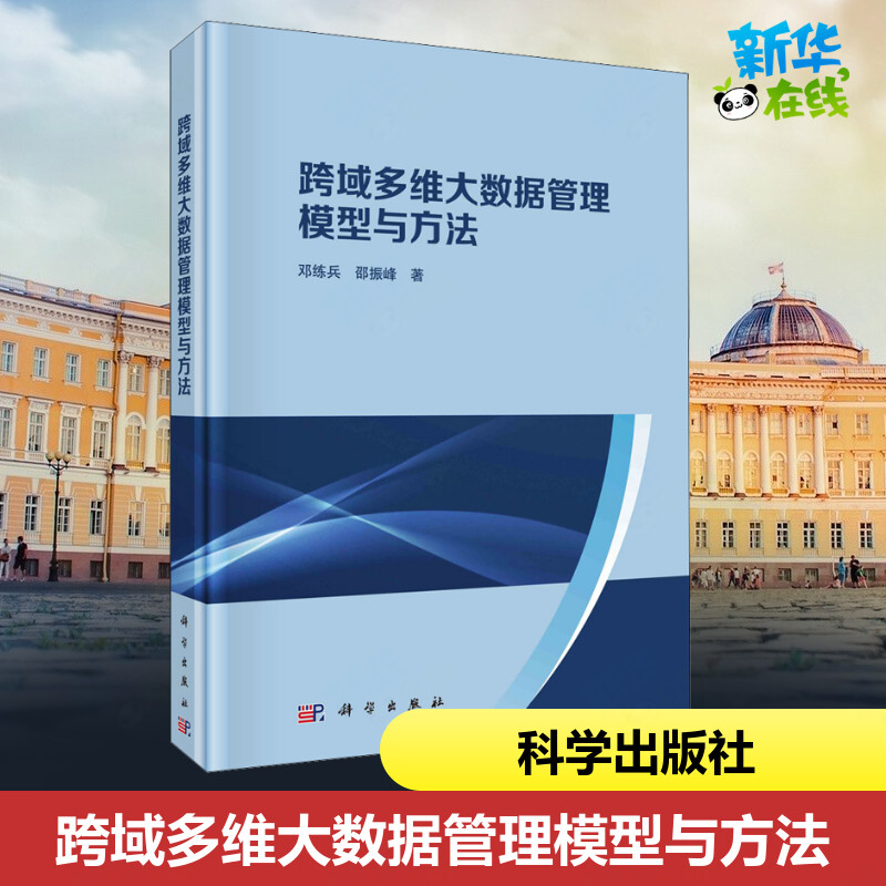 新华书店正版 数据库