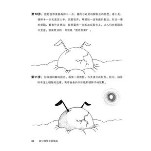 30分钟学会铅笔画 (美)马克·凯斯特勒 著 王施佳 译 绘画（新）艺术 新华书店正版图书籍 上海人民美术出版社