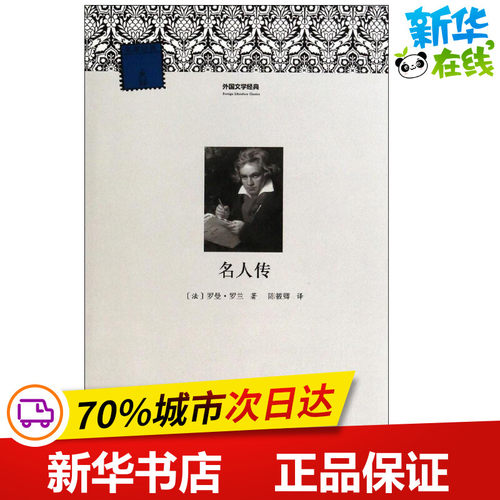 新华书店正版 外国文学名著读物