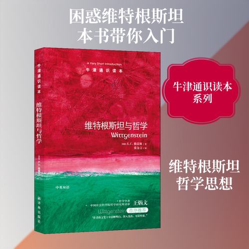新华书店正版 外国哲学