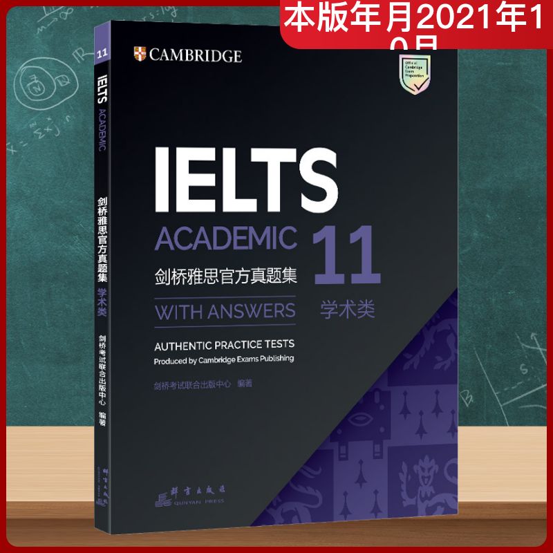 剑桥雅思官方真题集 11 学术类 剑桥考试联合出版中心 编 雅思/IELTS文教 新华书店正版图书籍 群言出版社 - 实物图