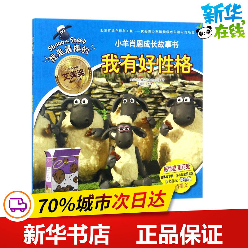 新华书店正版 低幼启蒙