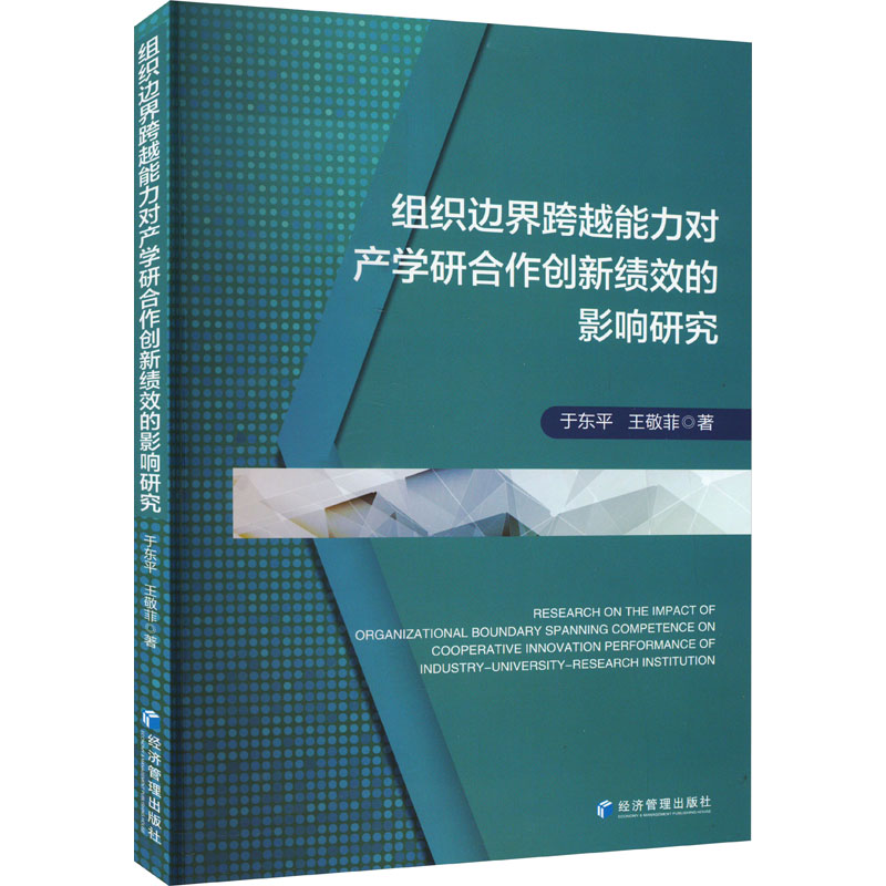 新华书店正版 管理实务