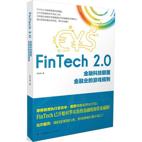 新华书店正版 财政金融
