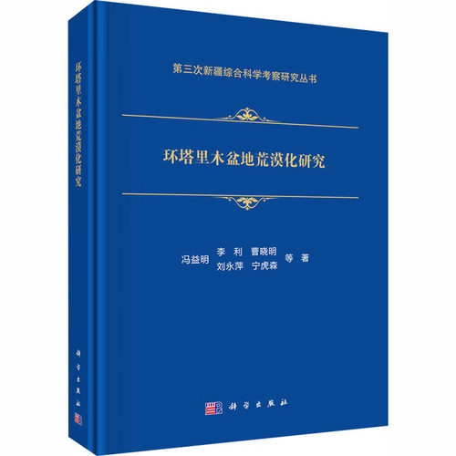 新华书店正版 自然科学