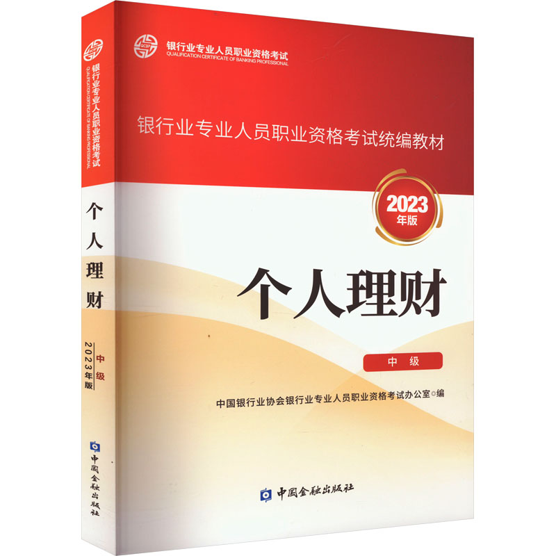 新华书店正版 经济考试