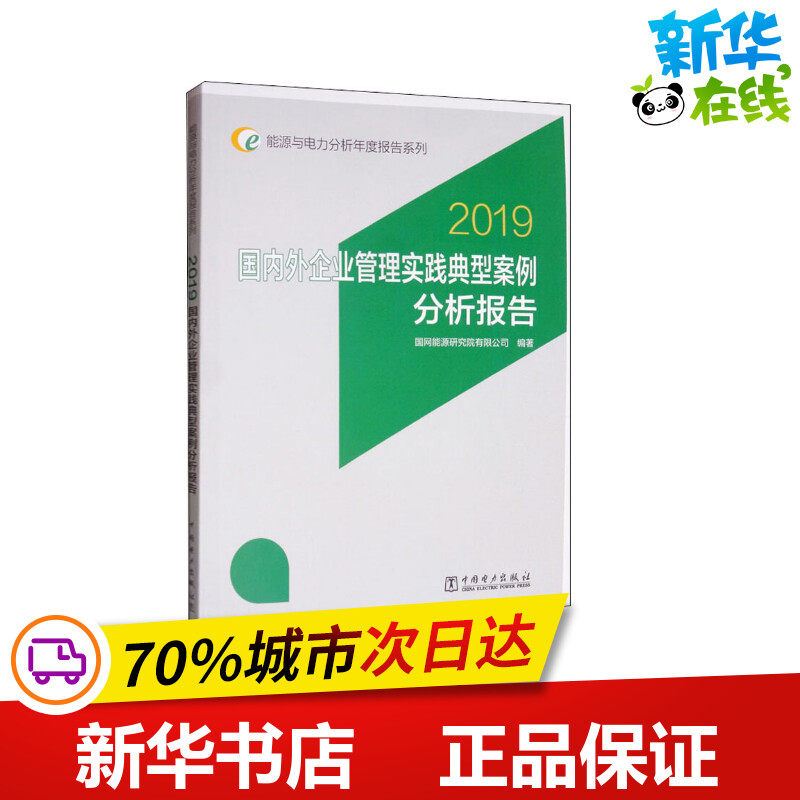 新华书店正版 水利电力