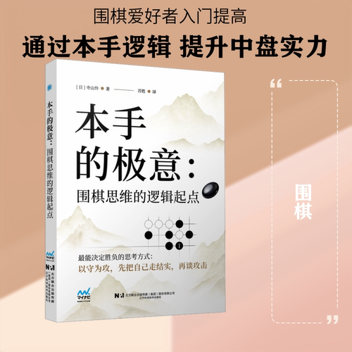 新华书店正版 棋牌