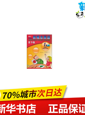 新概念英语青少版故事卡1A 路易·亚历山大(L.G.Alexander) 著 著 商务英语少儿 新华书店正版图书籍 外语教学与研究出版社