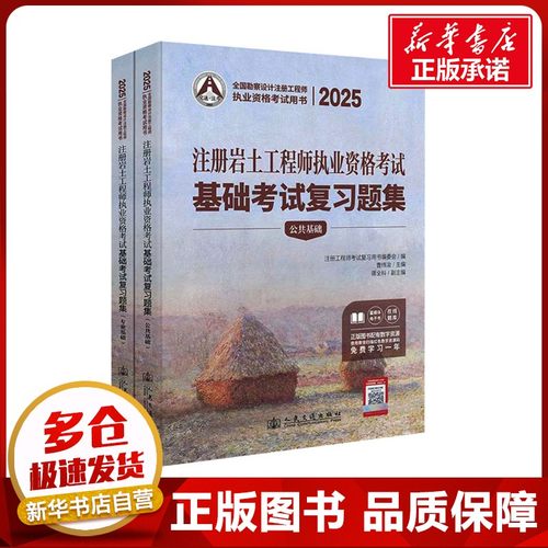新华书店正版 建筑考试