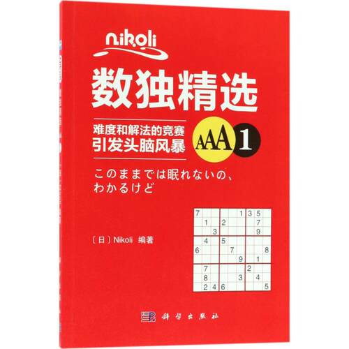 新华书店正版 文教科普读物
