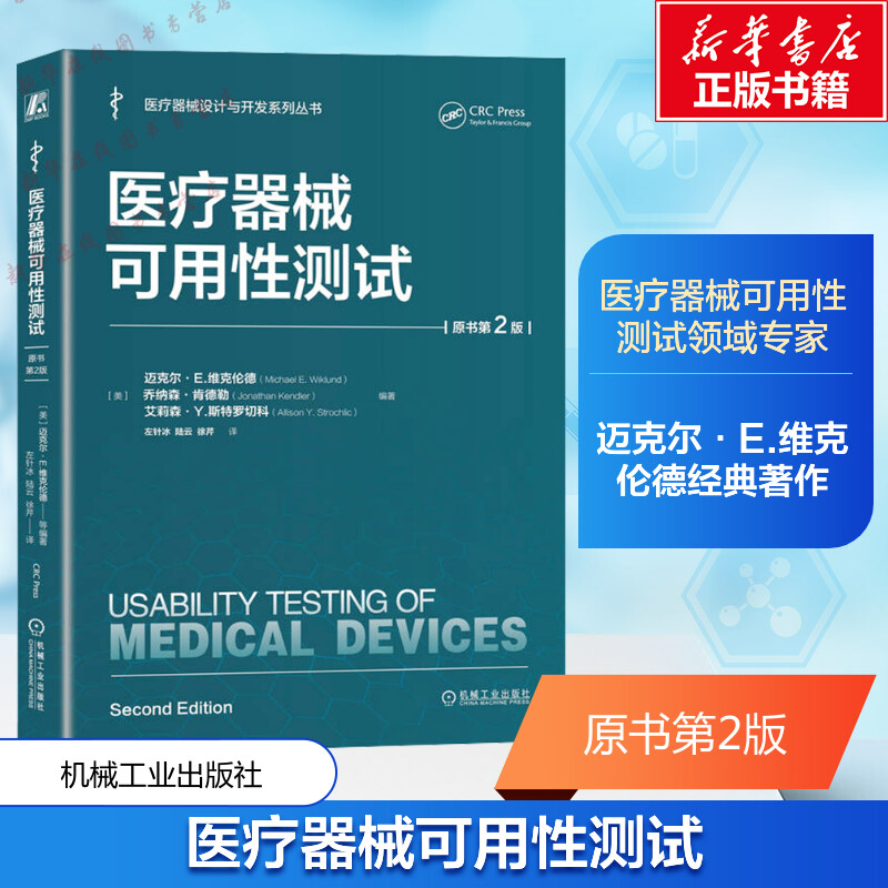 新华书店正版 医学综合