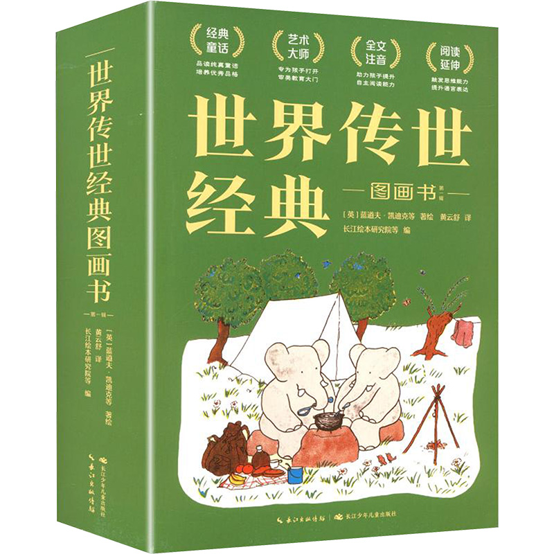 新华书店正版 儿童文学