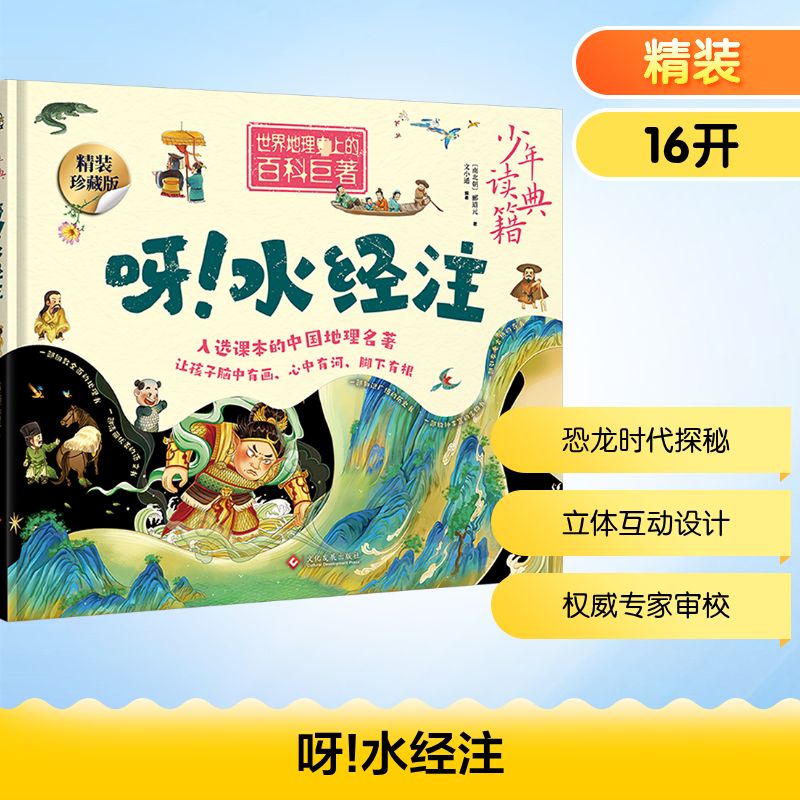 新华书店正版 少儿科普