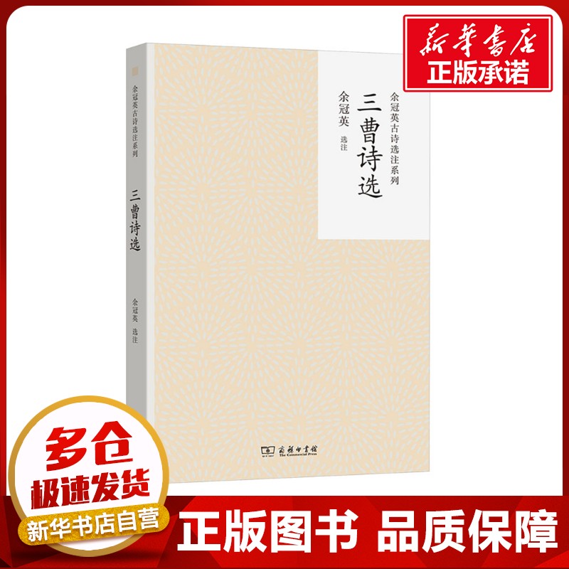 新华书店正版 中国古典小说、诗词