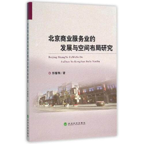 新华书店正版 经济理论、法规