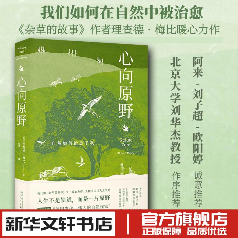 新华书店正版 心理学