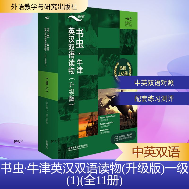 新华书店正版 外语－英语读物