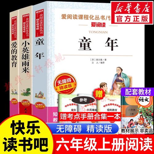 新华书店正版
