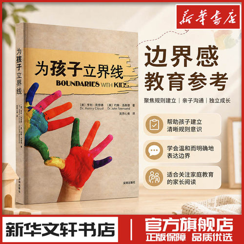 新华书店正版 素质教育