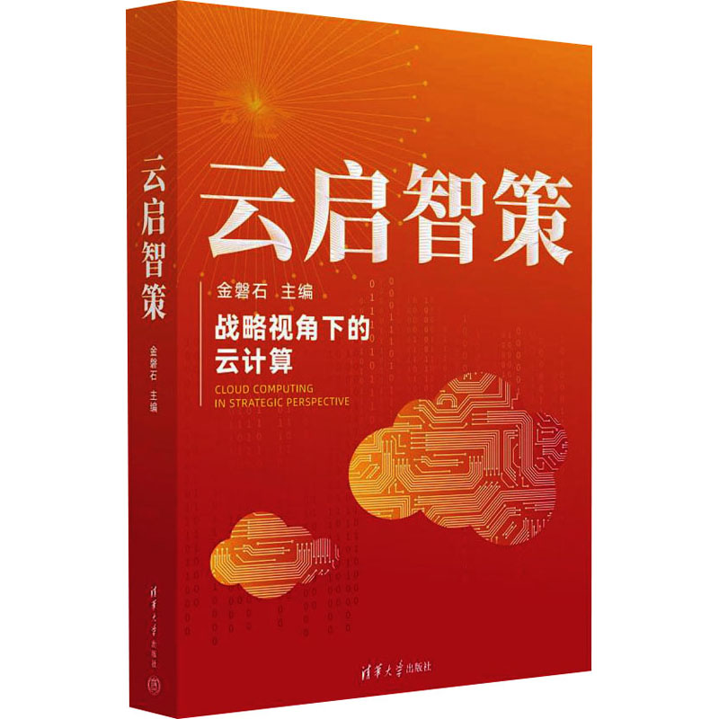 新华书店正版 网络技术
